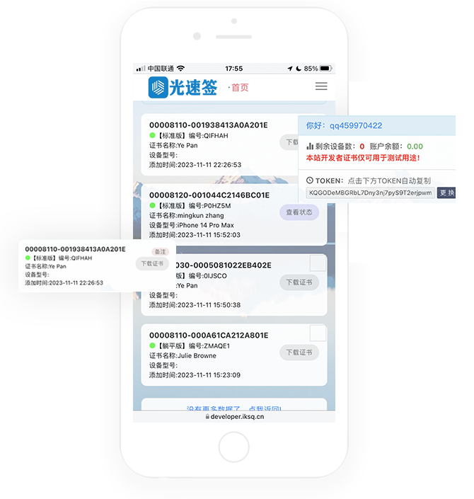 公有证书池功能展示图